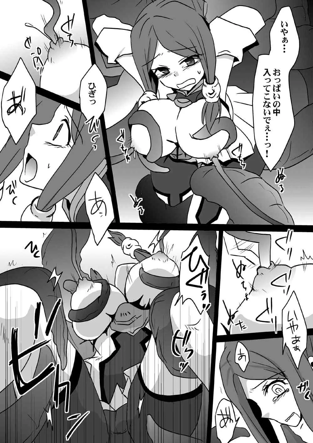 [Nekomaruya] Corruption Shift II (Blazblue)_8