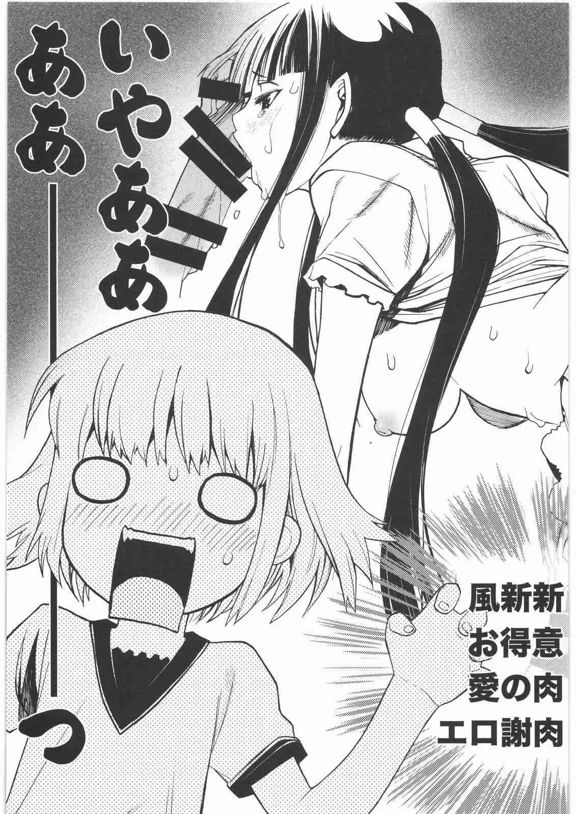 [PIGGSTAR] スケアヘッド (かなめも,ガンダム00)_8