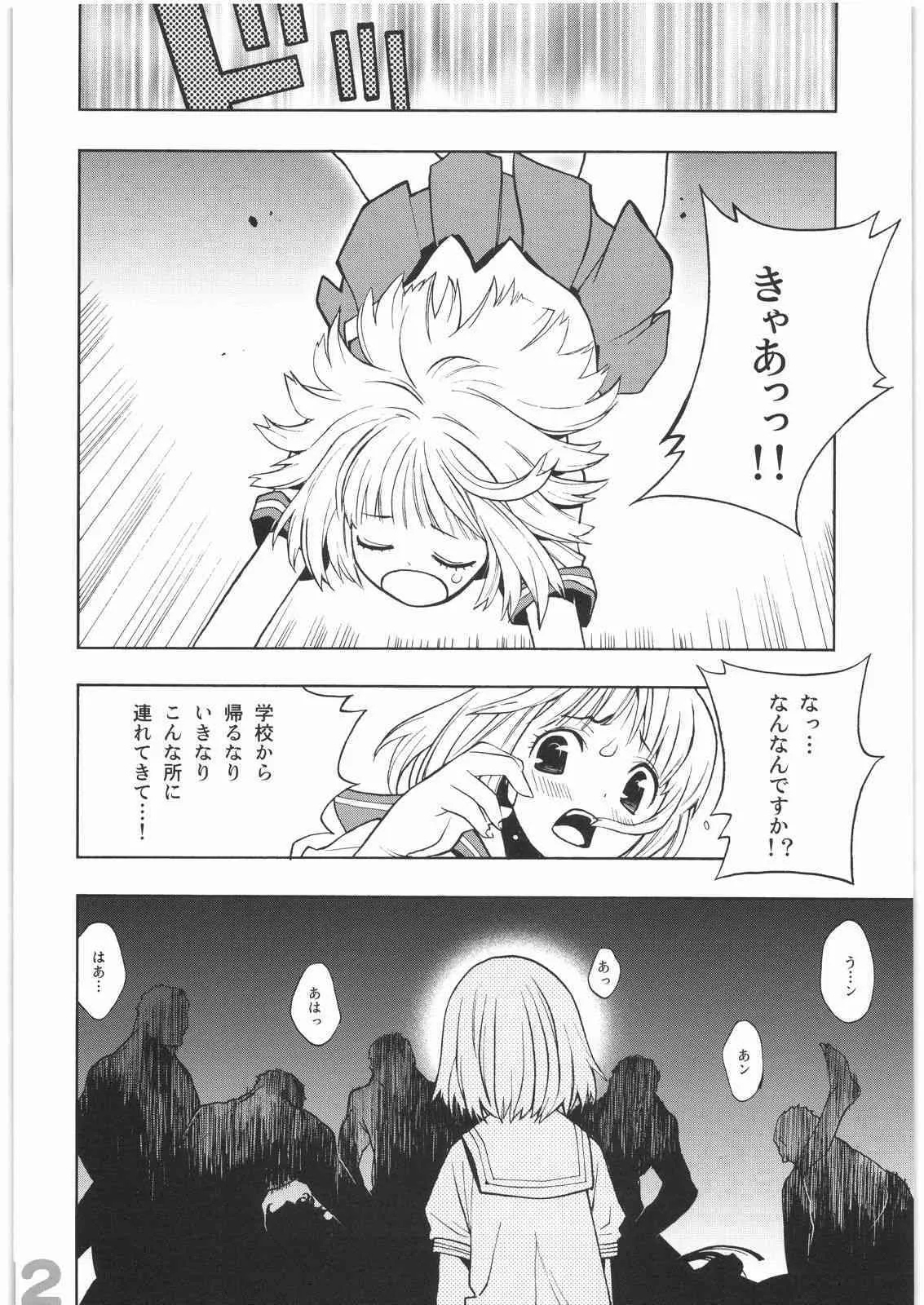 [PIGGSTAR] スケアヘッド (かなめも,ガンダム00)_9