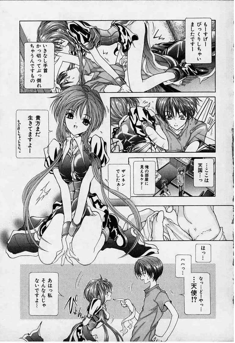 [狩野ハスミ] DX_10