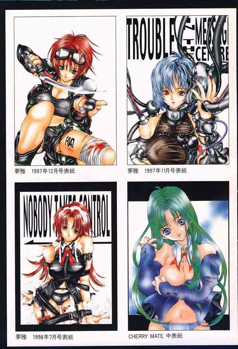 [狩野ハスミ] DX_4