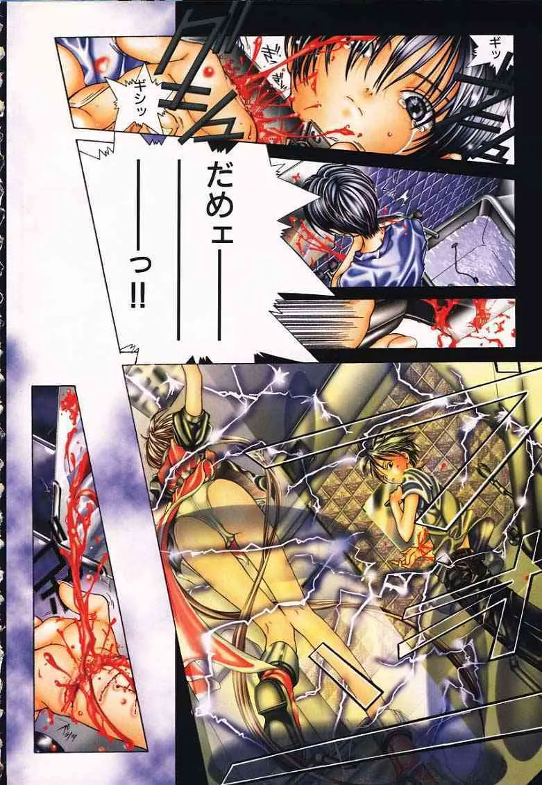 [狩野ハスミ] DX_7