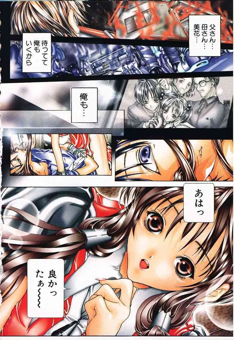 [狩野ハスミ] DX_9
