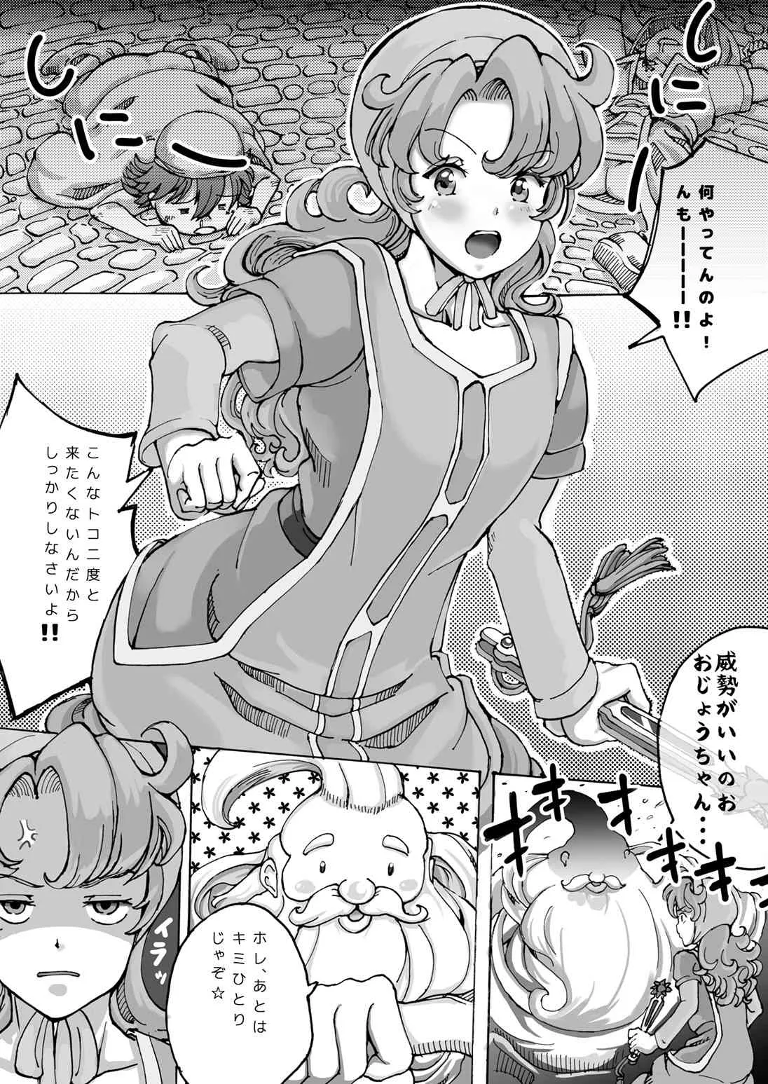 [進捗報告 (nekomatag)] 神さまの言う通り (ドラゴンクエストVII) [DL版]_4