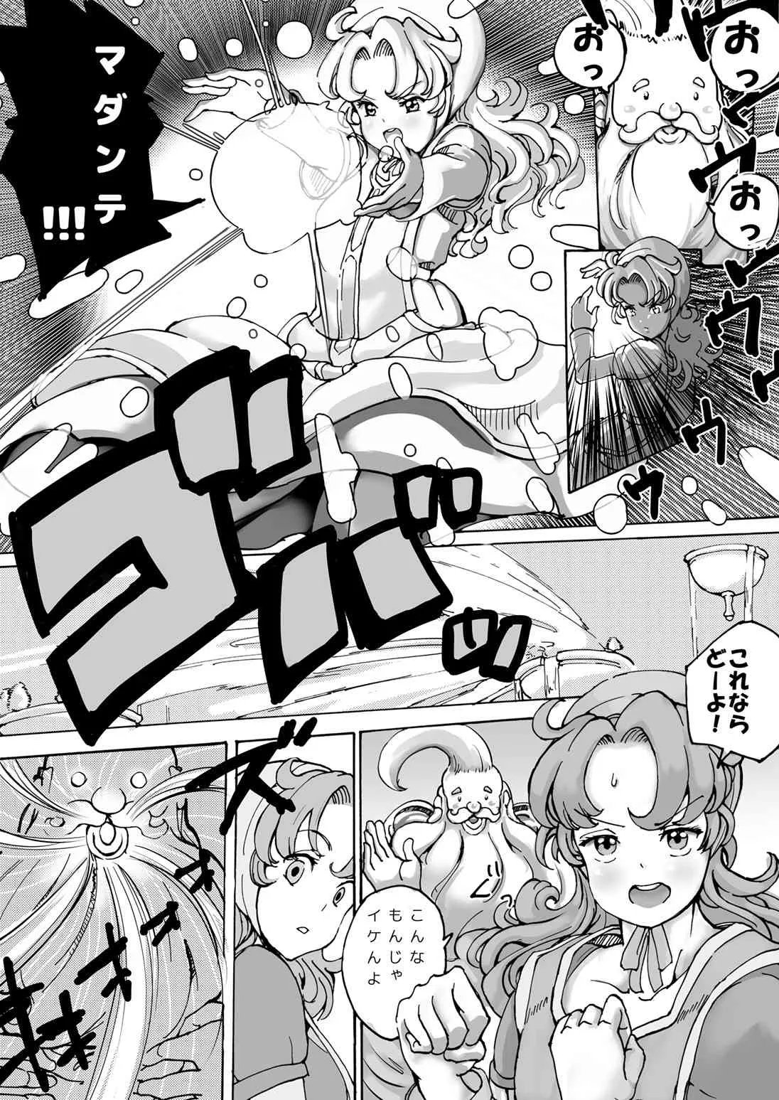 [進捗報告 (nekomatag)] 神さまの言う通り (ドラゴンクエストVII) [DL版]_5