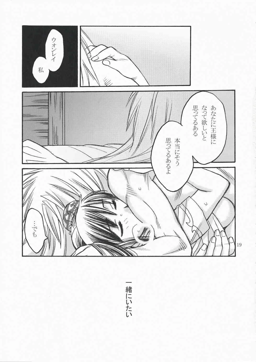 [ピンキーヘヴン (ひの樹)] ジレンマ (金色のガッシュ!!)_4