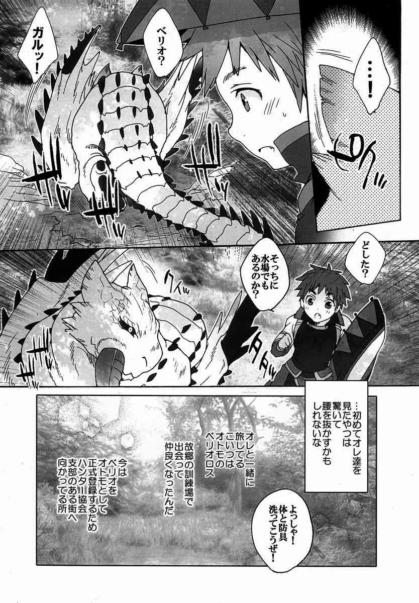 (C83)[こんなところのきんにくまできたえるなんて… (すごいきんにく)] モンモンハンハンエクストラ ショートエピソード_7