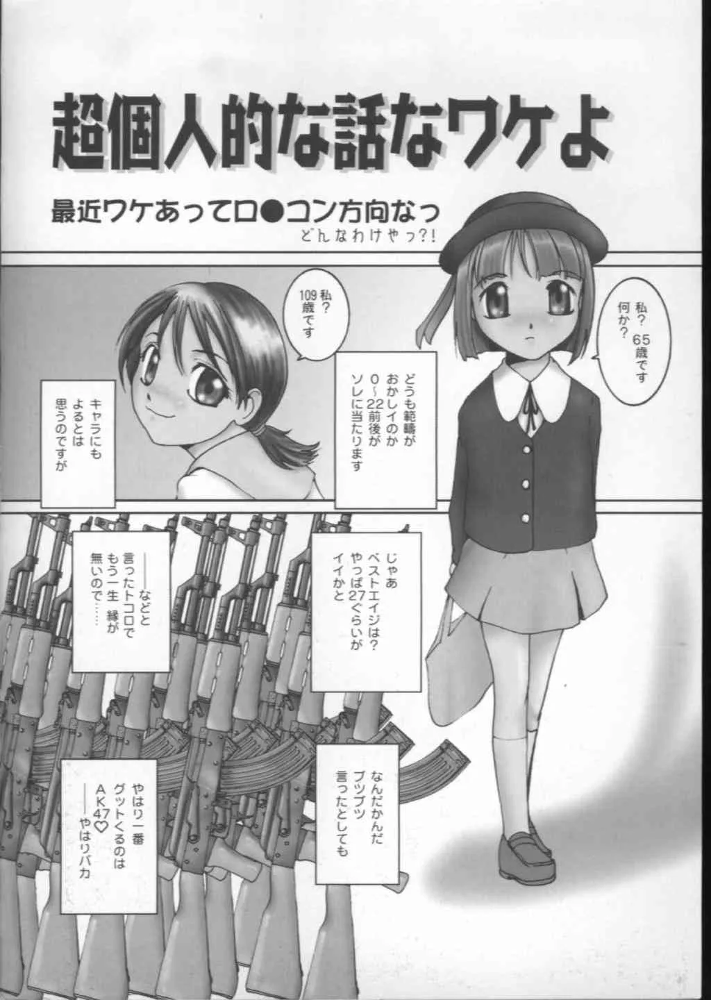 [MAC-V] 倒錯中毒 (ふたなり)_4