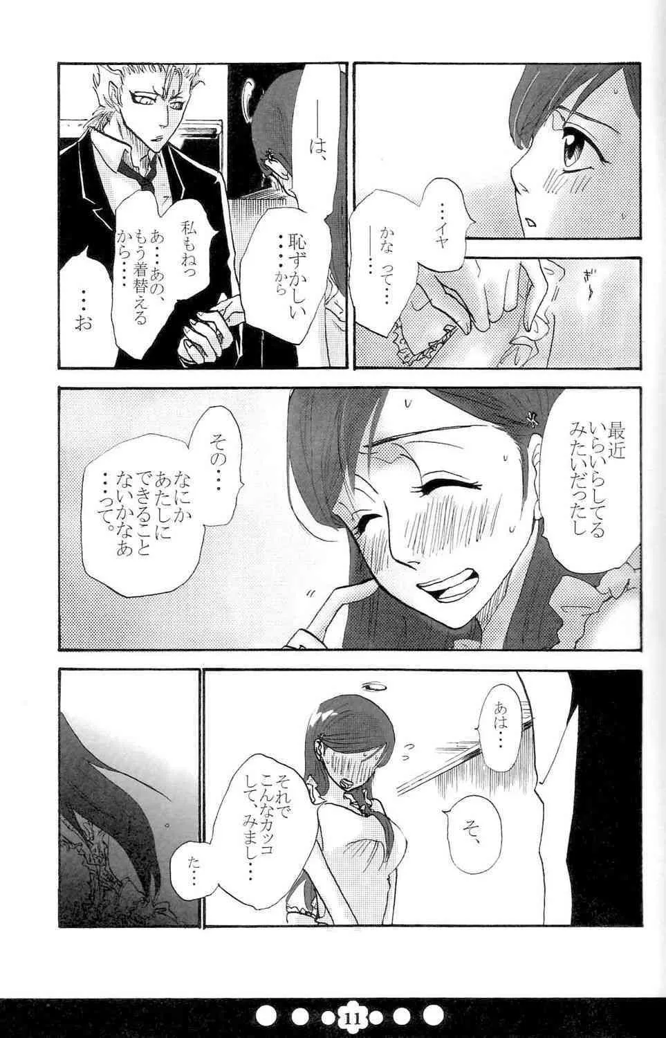 Hug-Hug Life (Bleach)_10