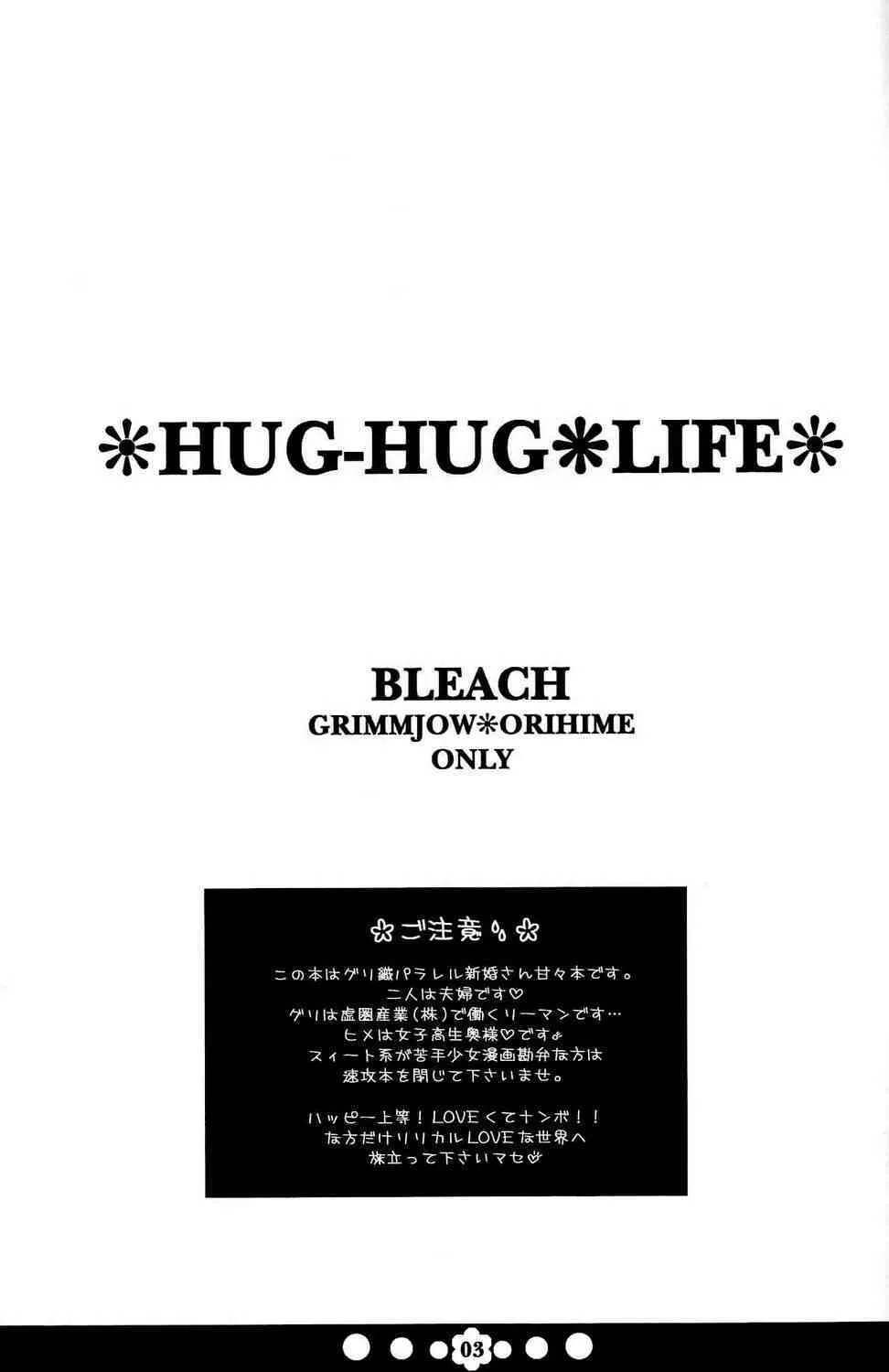 Hug-Hug Life (Bleach)_2