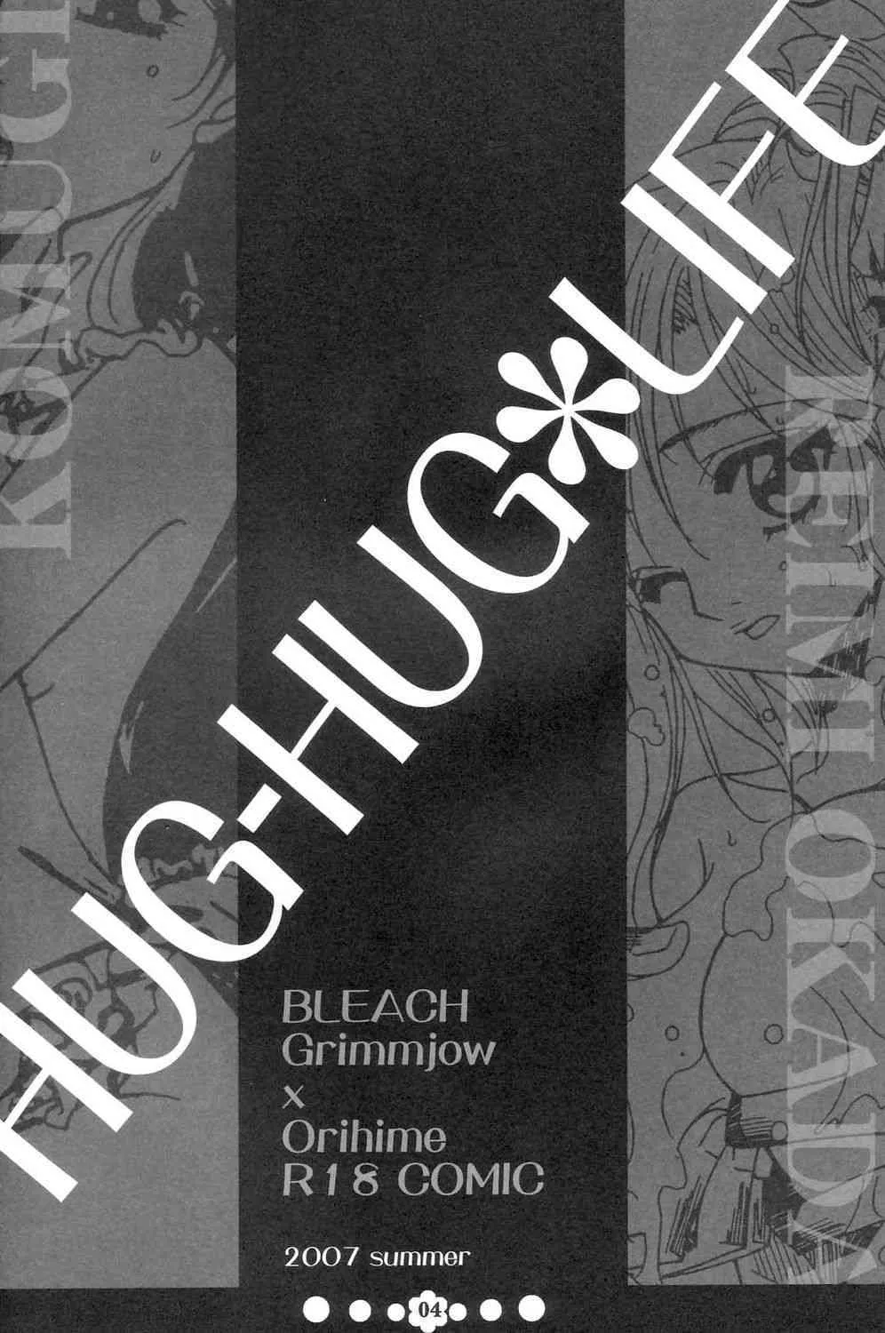 Hug-Hug Life (Bleach)_3
