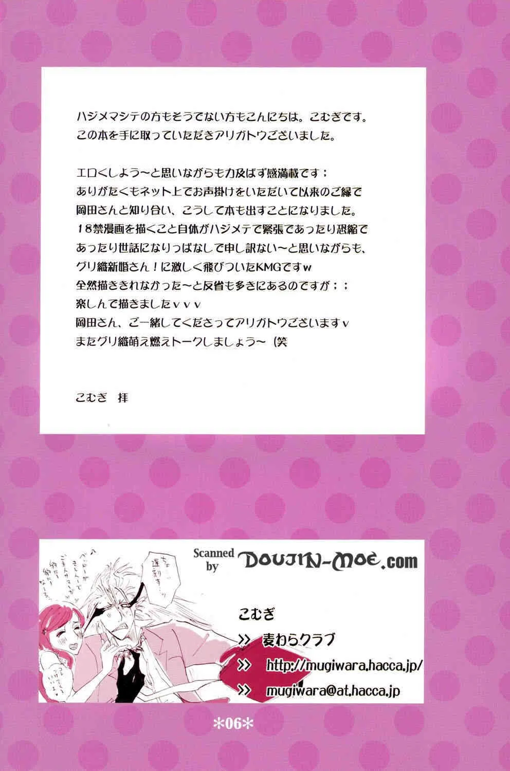 Hug-Hug Life (Bleach)_5