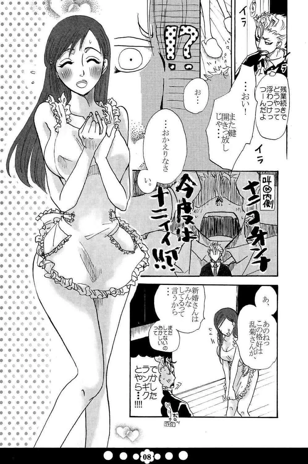 Hug-Hug Life (Bleach)_7