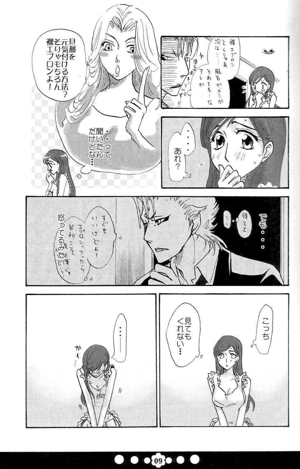 Hug-Hug Life (Bleach)_8