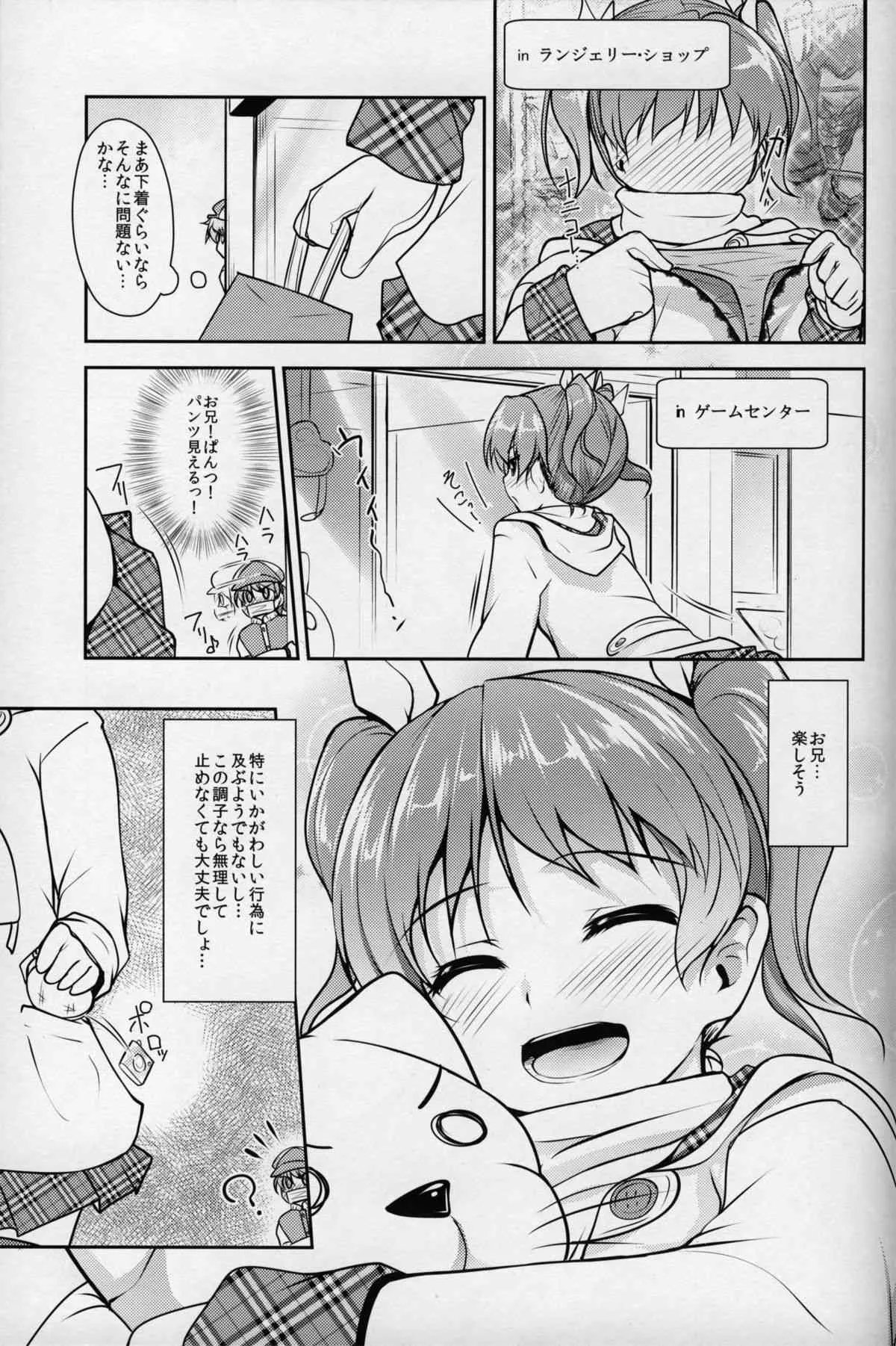 [COMIC1☆8] [High-Spirit (あおぎりぺんた)] じょそオナ・エクスタシス 2_10