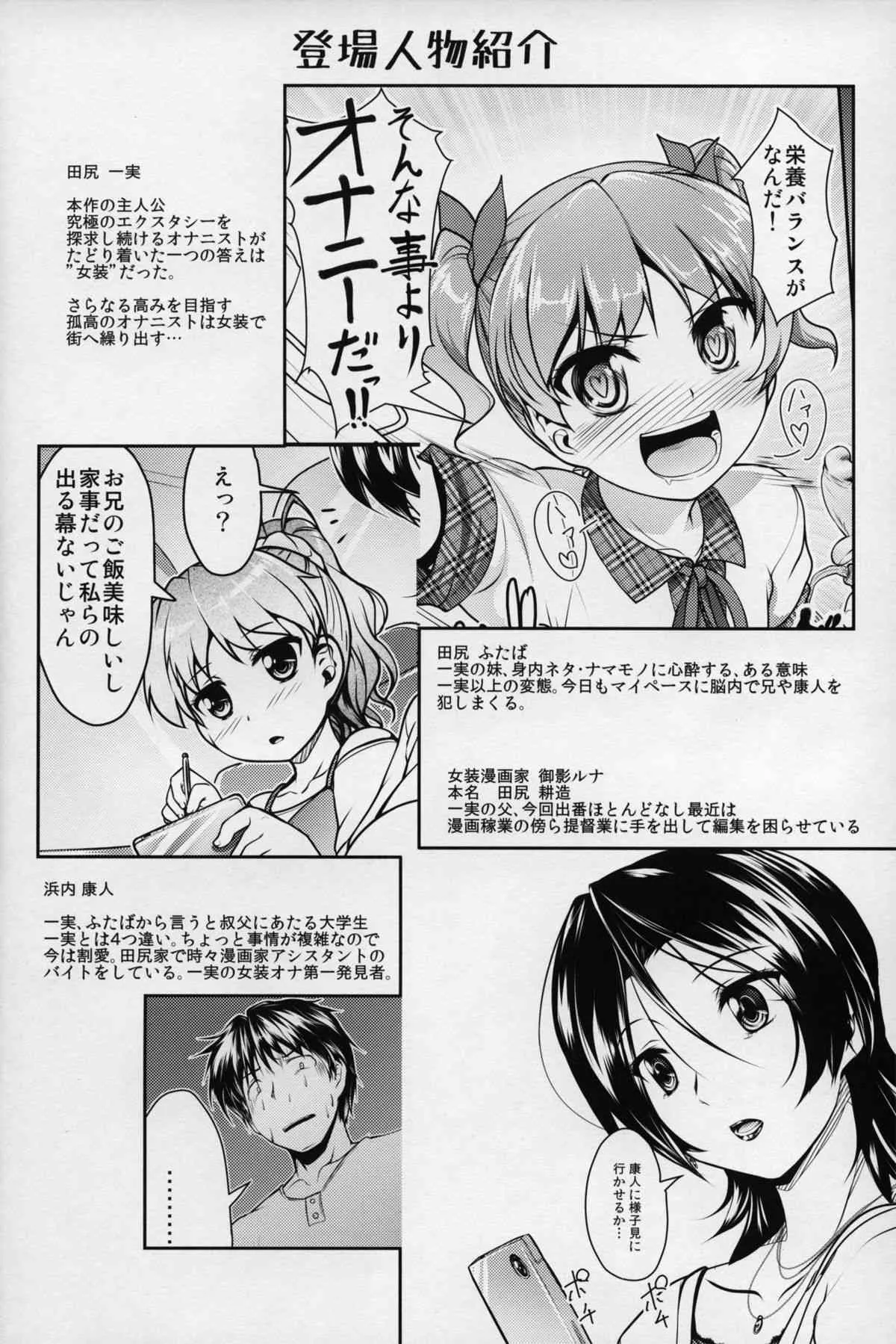 [COMIC1☆8] [High-Spirit (あおぎりぺんた)] じょそオナ・エクスタシス 2_3