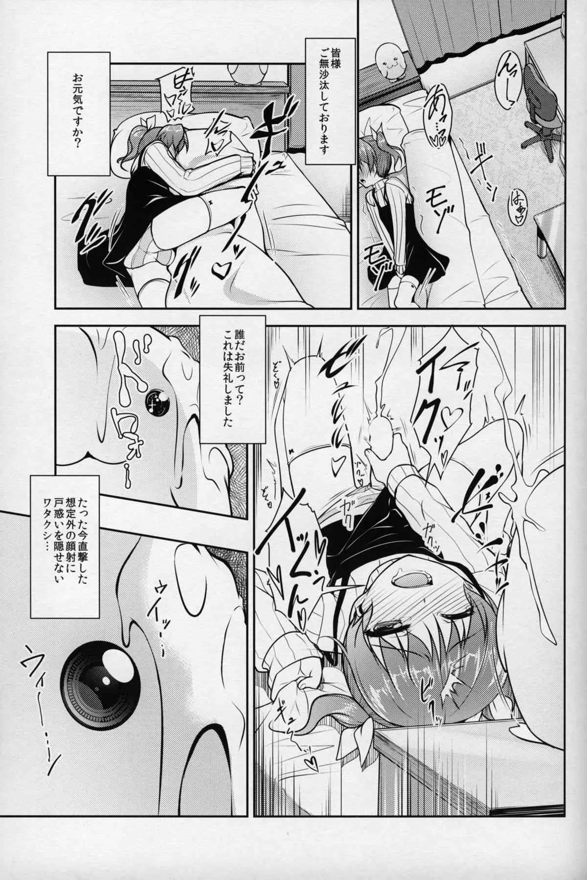 [COMIC1☆8] [High-Spirit (あおぎりぺんた)] じょそオナ・エクスタシス 2_4