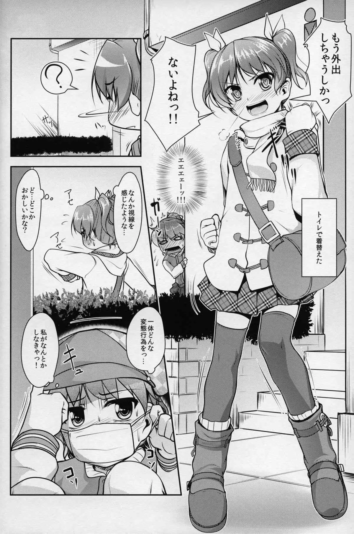 [COMIC1☆8] [High-Spirit (あおぎりぺんた)] じょそオナ・エクスタシス 2_7