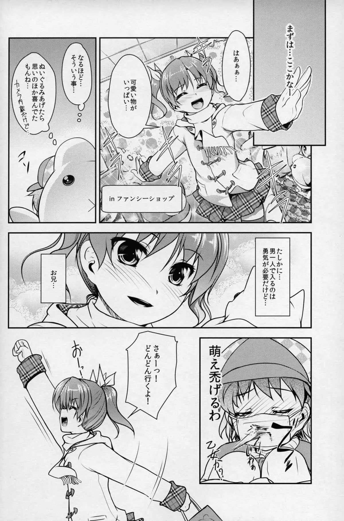 [COMIC1☆8] [High-Spirit (あおぎりぺんた)] じょそオナ・エクスタシス 2_9