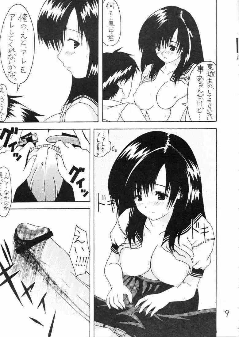 Ichigo face ∞％ (Ichigo 100%)_10