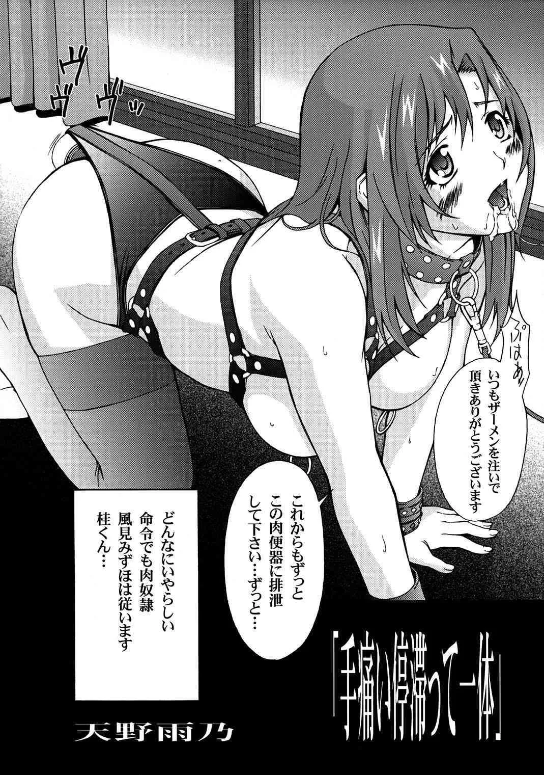 (C63) [ST.DIFFERENT (好実昭博)] OUTLET 13 (おねがい☆ティーチャー)_5