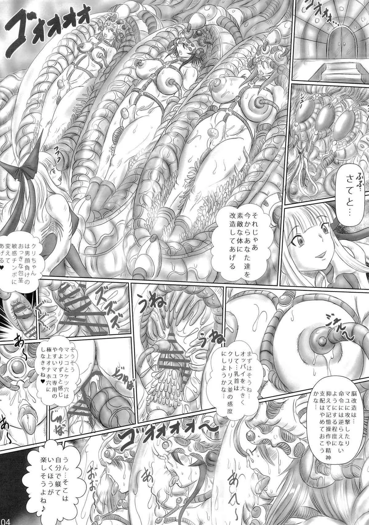 (C86) [生猫亭 (chan shin han)] フタナリ魔法少女 射精管理調教 (魔法少女アイ)
