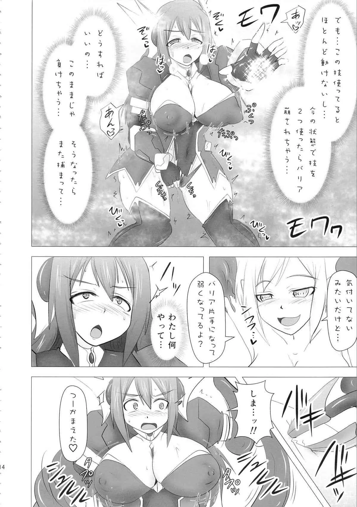 (C86) [FONETRASON (竜湯)] 煌盾装騎エルセイン Vol.16 蝕みの淫臭花_4