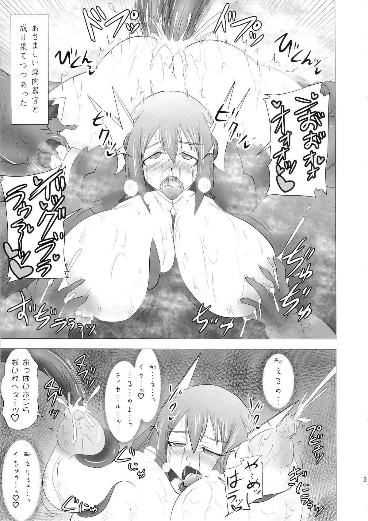(C86) [FONETRASON (竜湯)] 煌盾装騎エルセイン Vol.16 蝕みの淫臭花_10