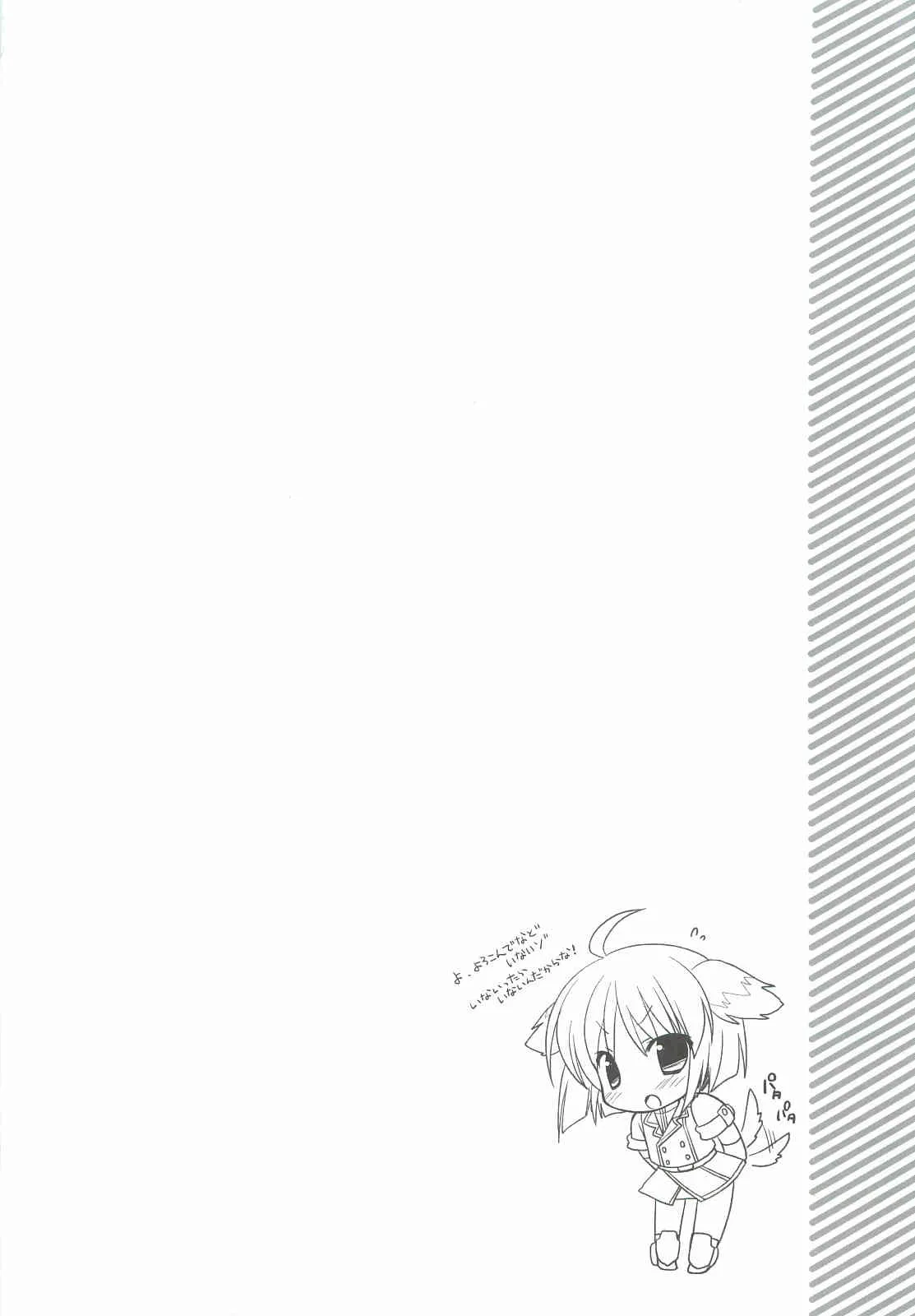 (C81) [Treat me nice (さそりがため)] 気の強いエクレはアナルが弱い!! (DOG DAYS)_3