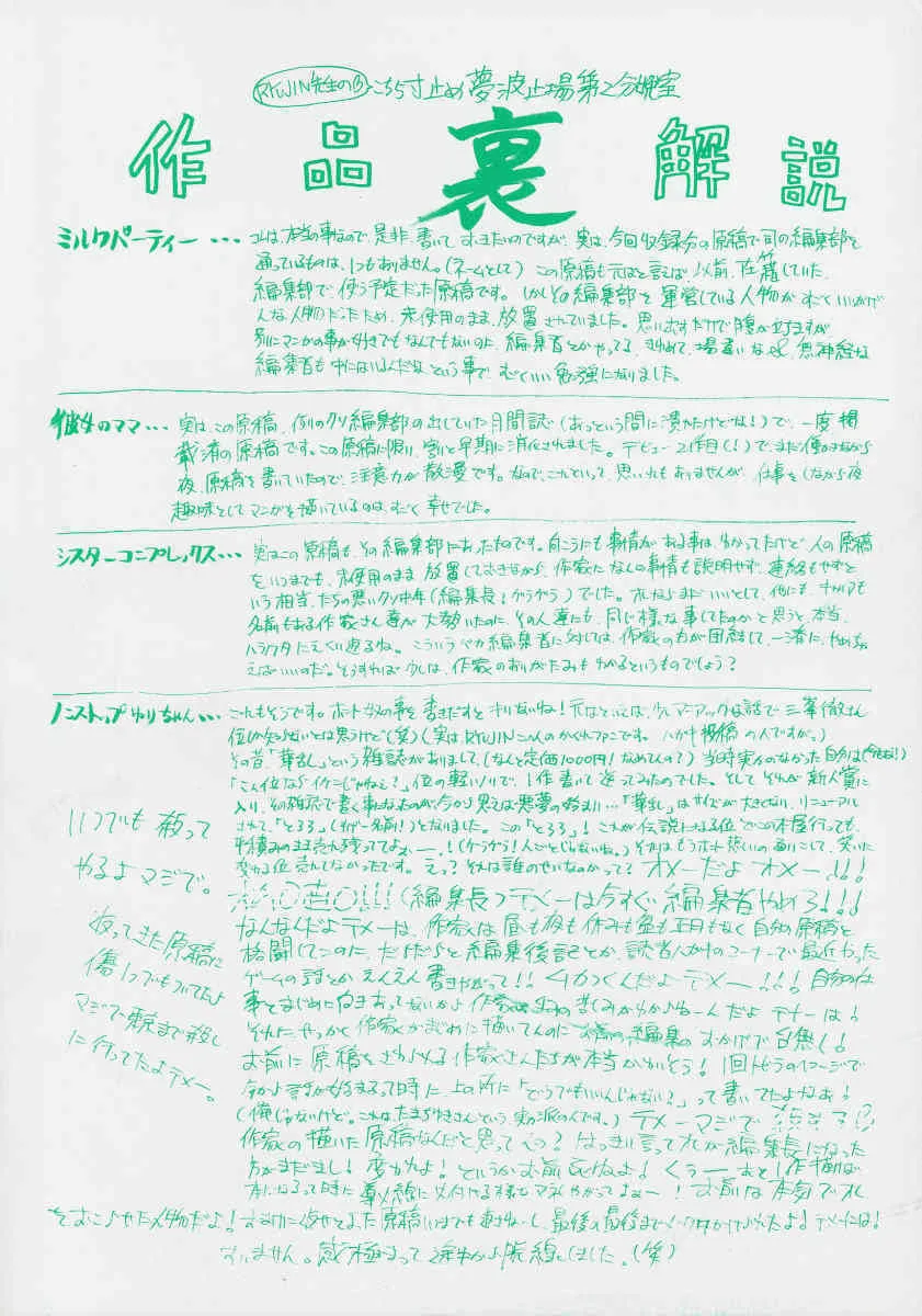 [RYUJIN] はぁはぁ_6