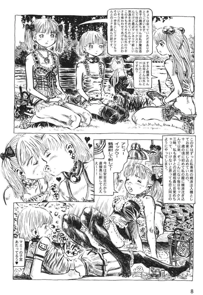 [亜風紀代] フタナリ姉妹とネコ人間 Vol.7_7