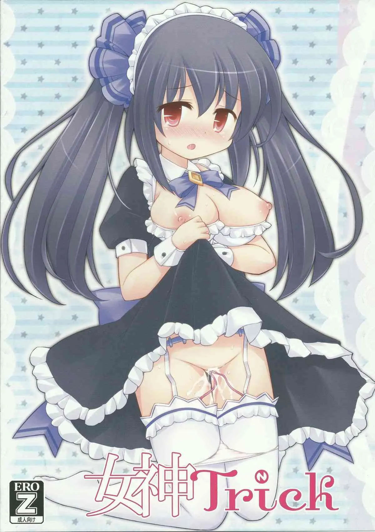 (C86) [とんこつ (せきり)] 女神Trick (超次元ゲイム ネプテューヌ)_3