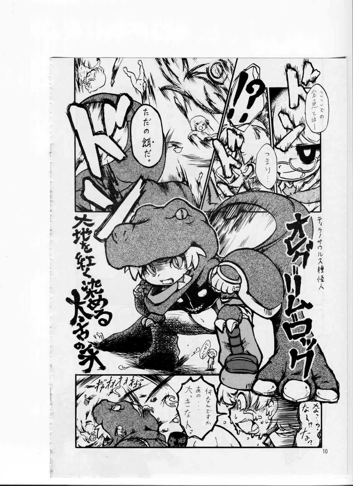[つるぺた研究所 (よろず)] つるぺた研究報告書~ 絶体絶命_8