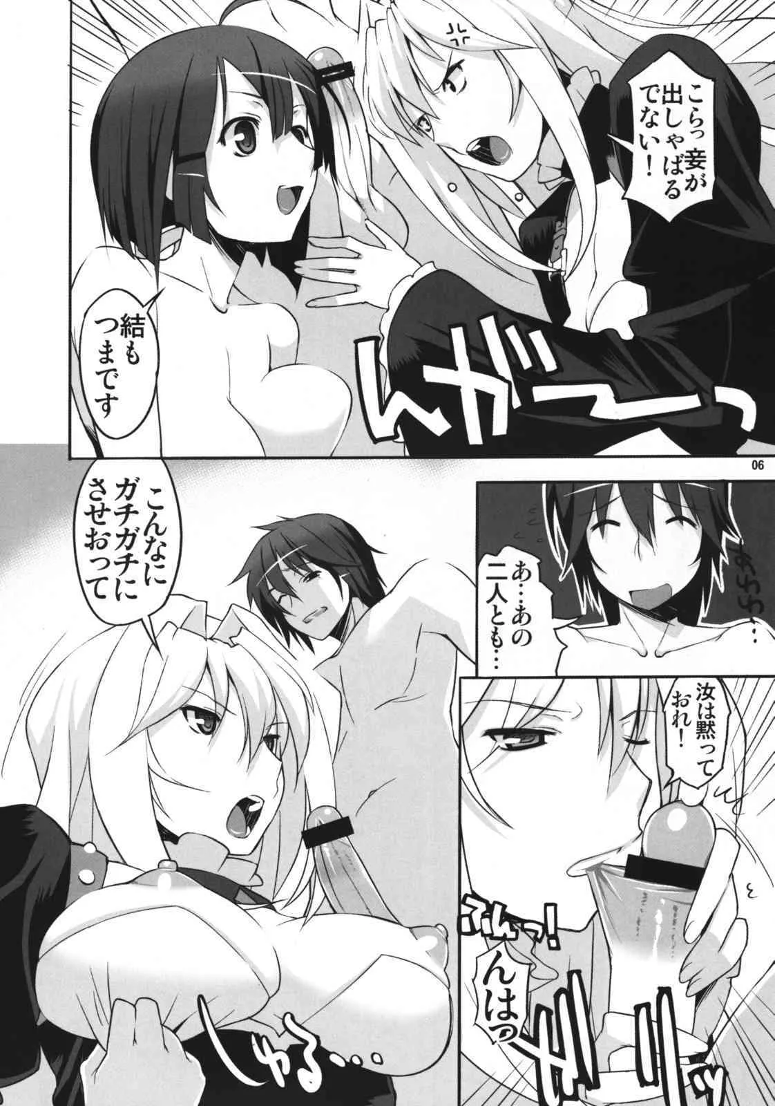 (サンクリ41) [AXZ (竜太)] Angel’s Stroke 17 らぶらぶバード (セキレイ)_7