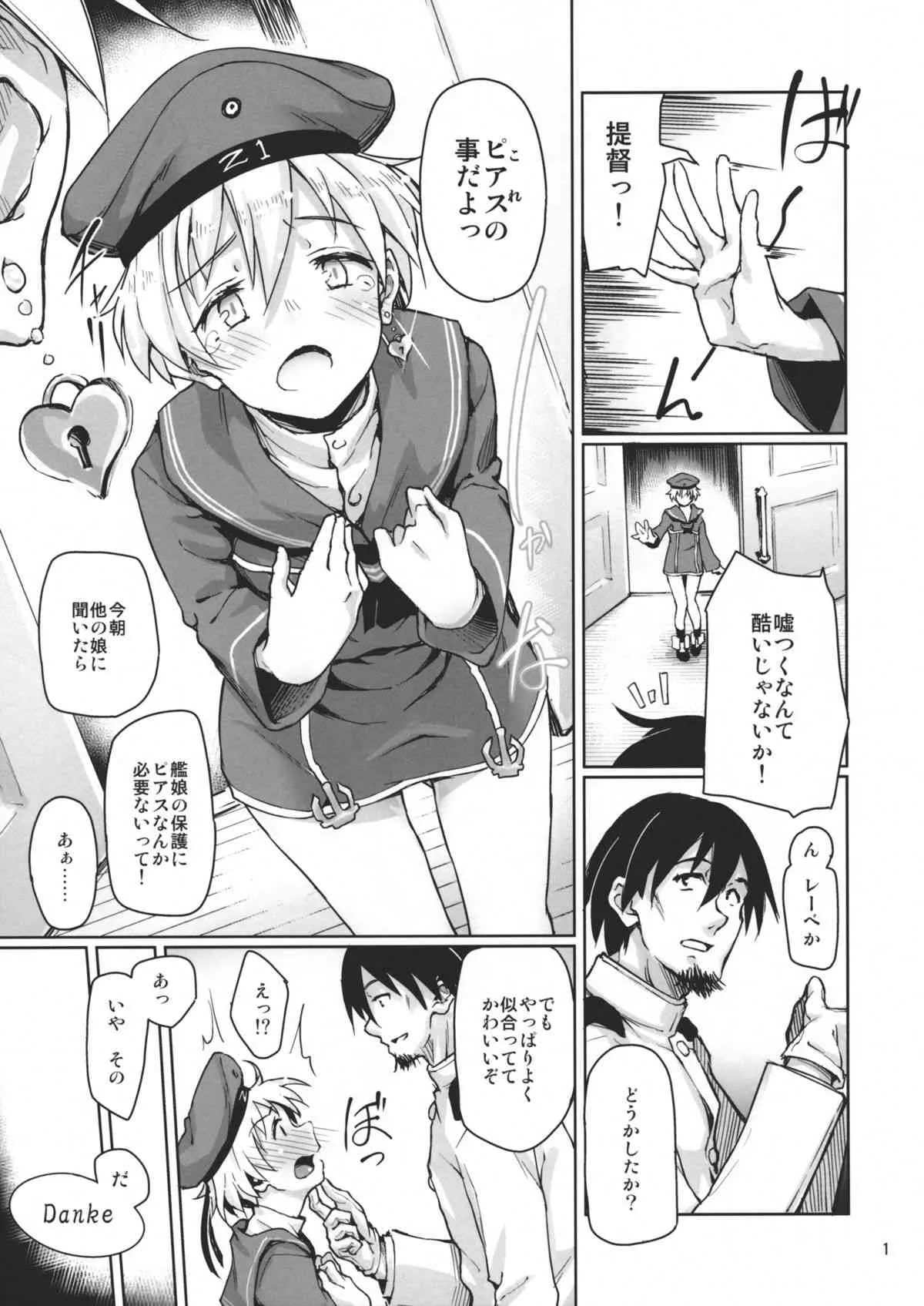 (C86) [極彩色 (彩社長)] Beweise der Liebe (艦隊これくしょん -艦これ-)_2
