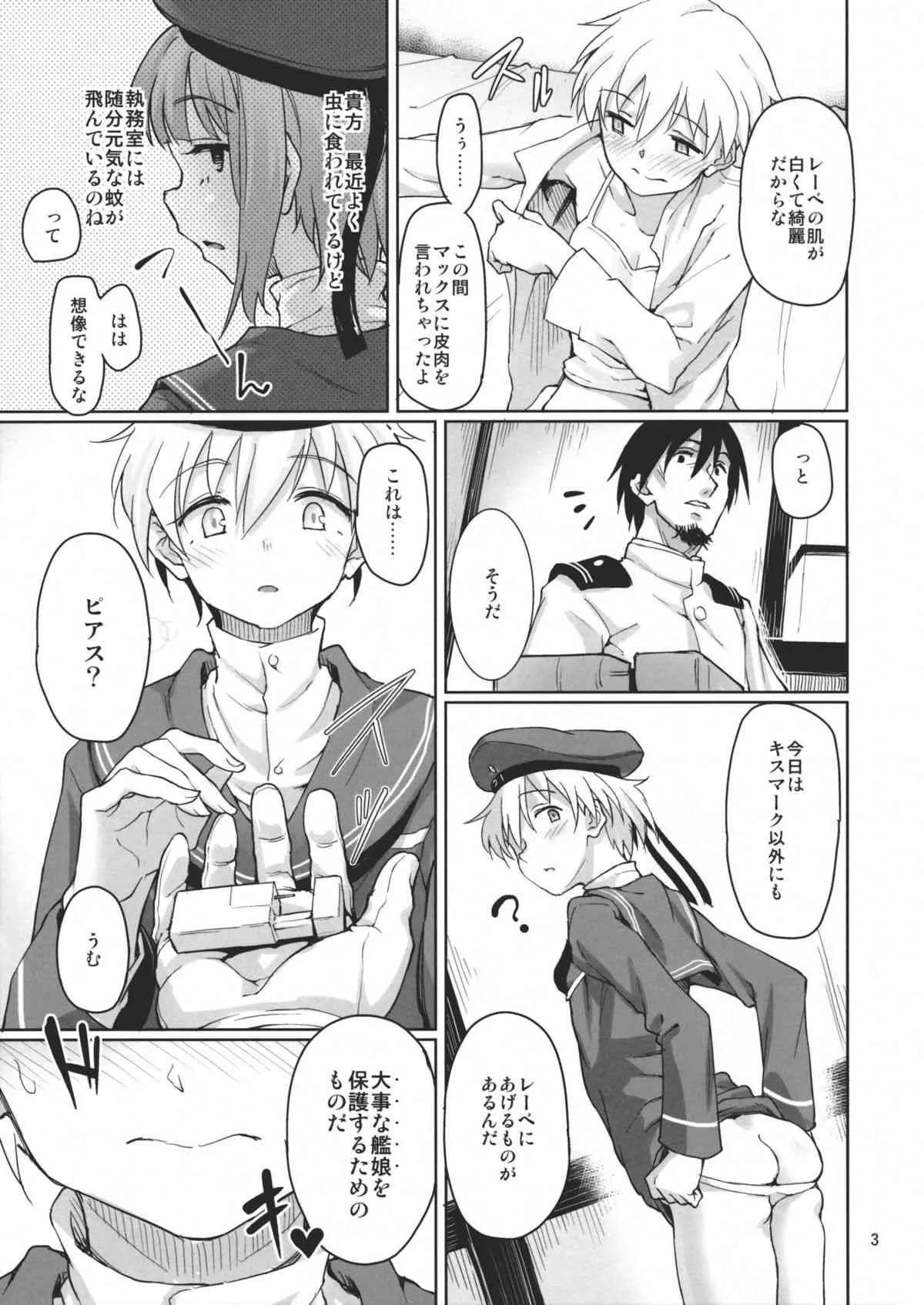 (C86) [極彩色 (彩社長)] Beweise der Liebe (艦隊これくしょん -艦これ-)_4