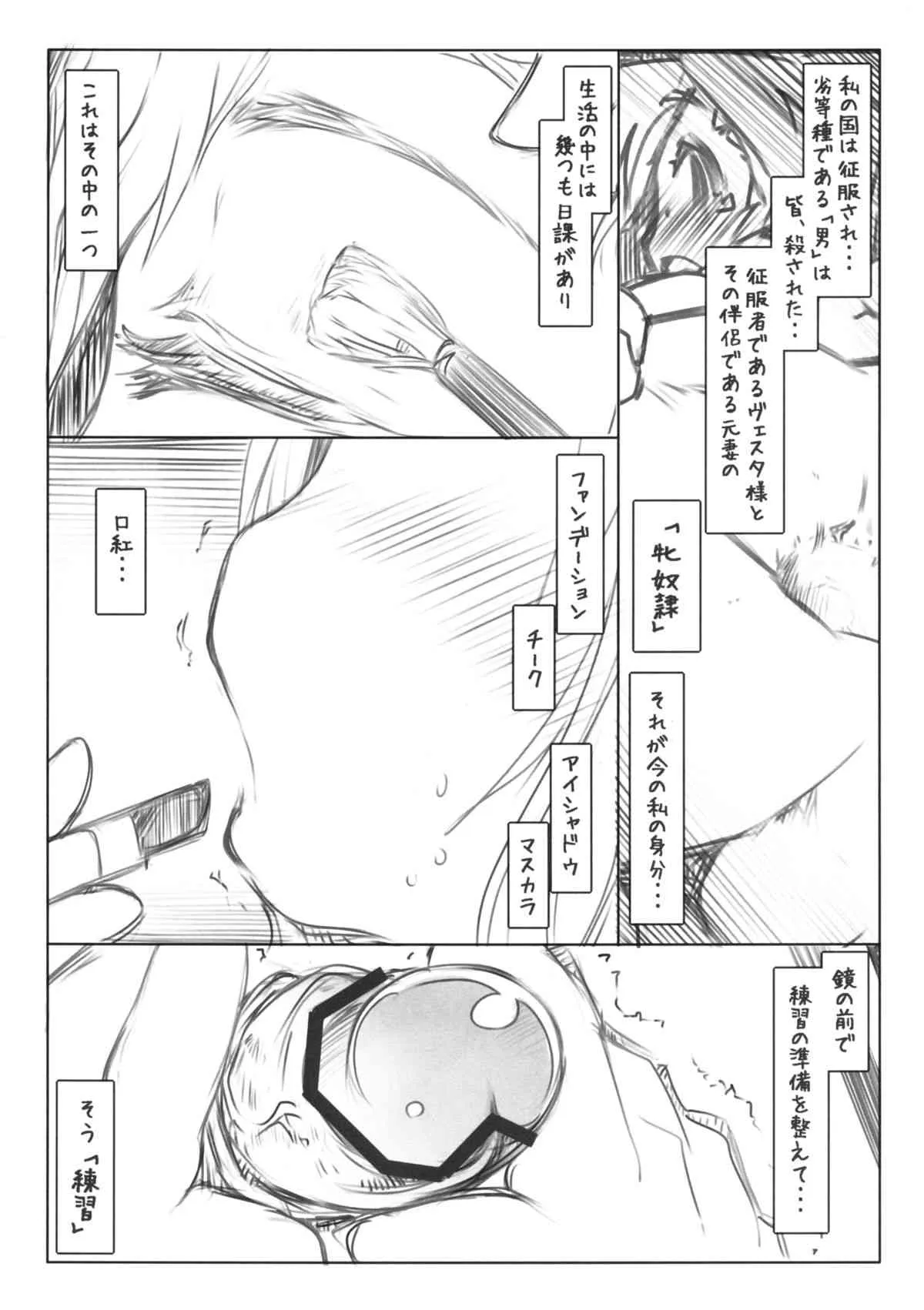 [幸福資源 (ryokutya)] 隷属 2_3