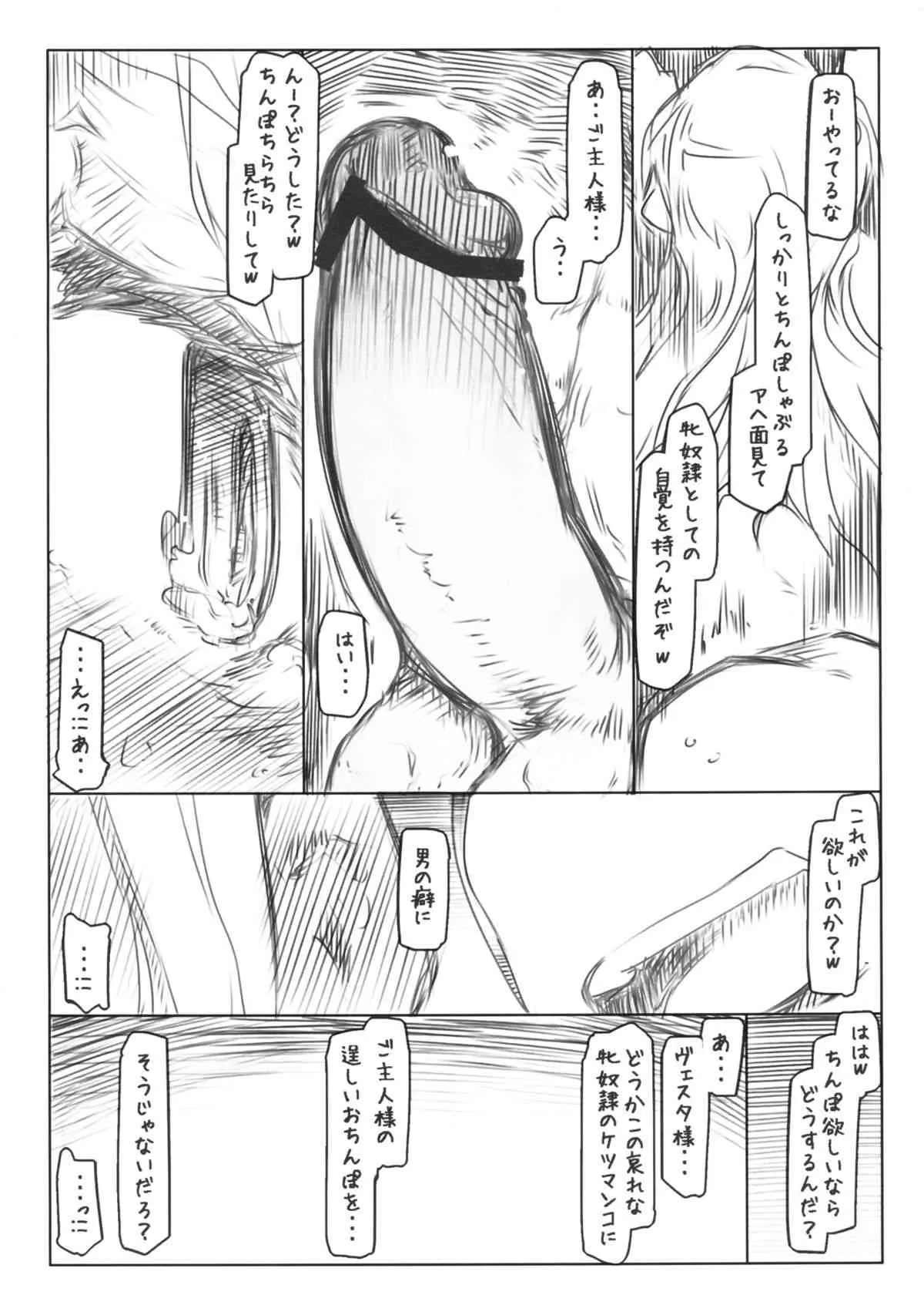 [幸福資源 (ryokutya)] 隷属 2_8
