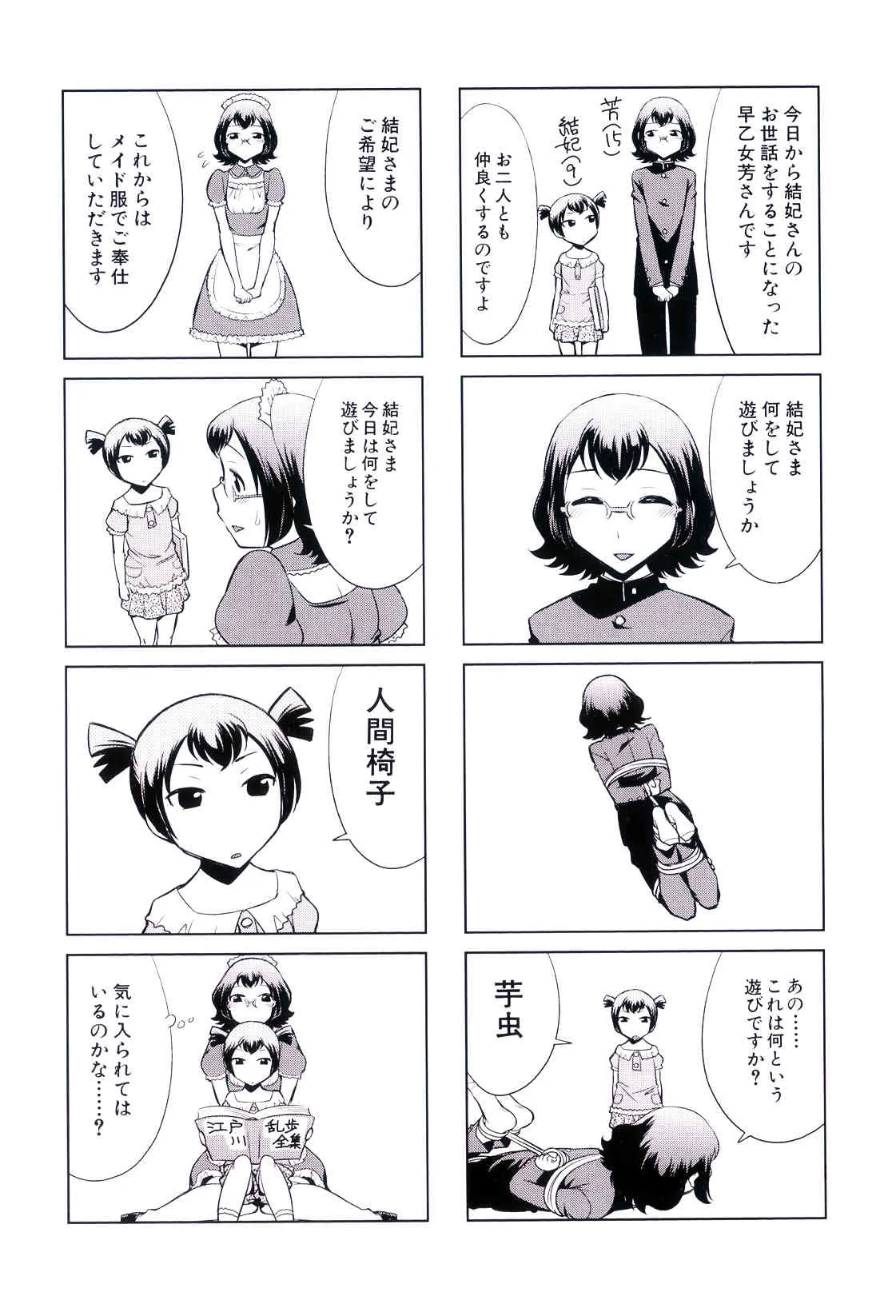 [小國由喜] 放課後ティン♂タイム_4