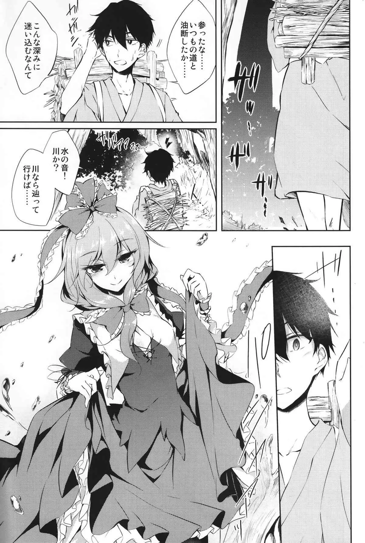 (C86) [ゴロワーズブルー(天乃ちはる)] ※注意※惚れると厄いから (東方Project)_3