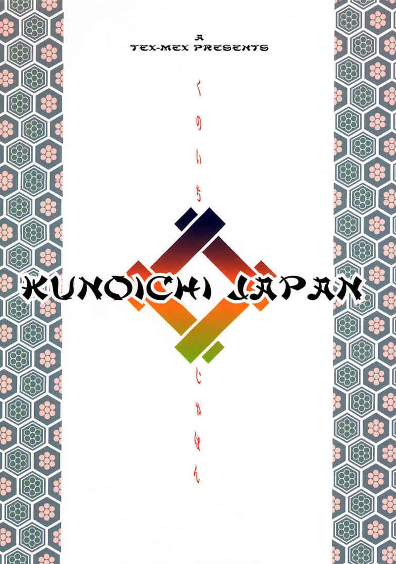 (C58) [TEX-MEX (広江礼威, 赤Marl, 菖蒲沢カエル)] KUNOICHI JAPAN ( よろず)