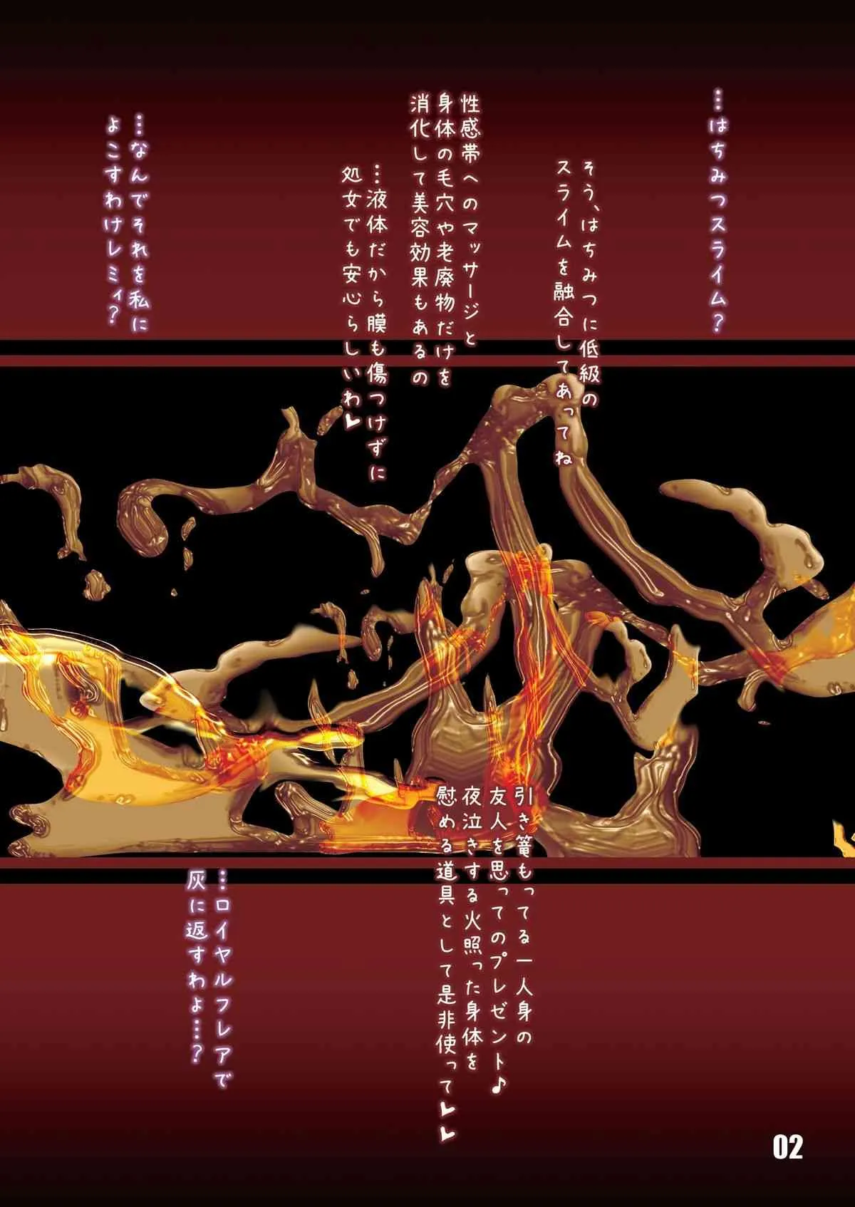 [咲耶17歳 (もょもとLV48)] あじすら (東方Project) [DL版]_3