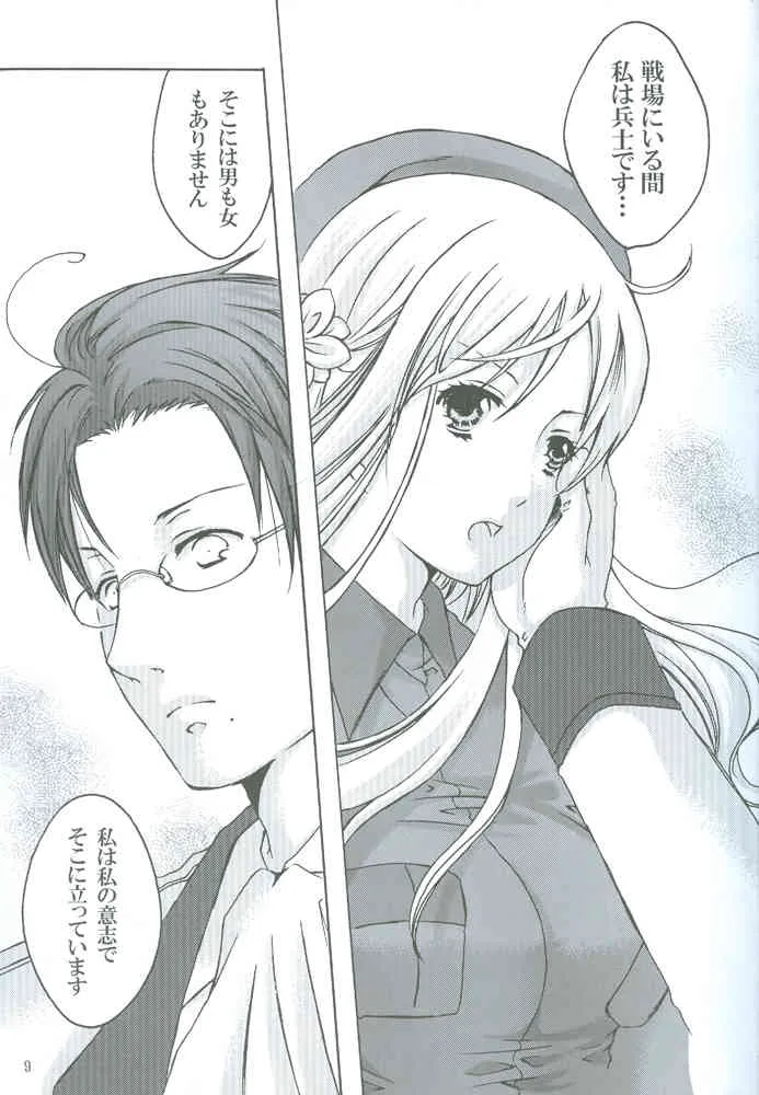 (C76) [HiKick★Bath (塔河寿)] 凛として咲く花の如く (ヘタリア) [再販]_9