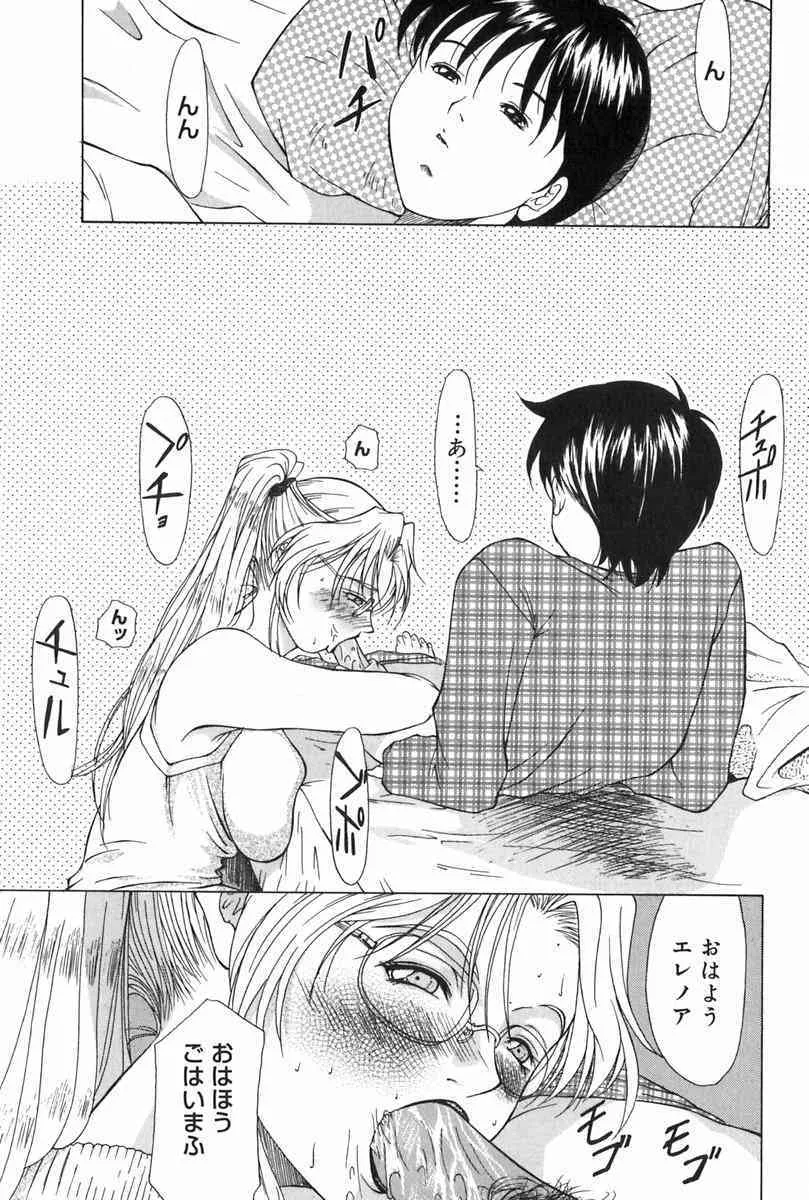 [横山ミチル] エレノアさんの性生活 ERENOA’s sex life_10
