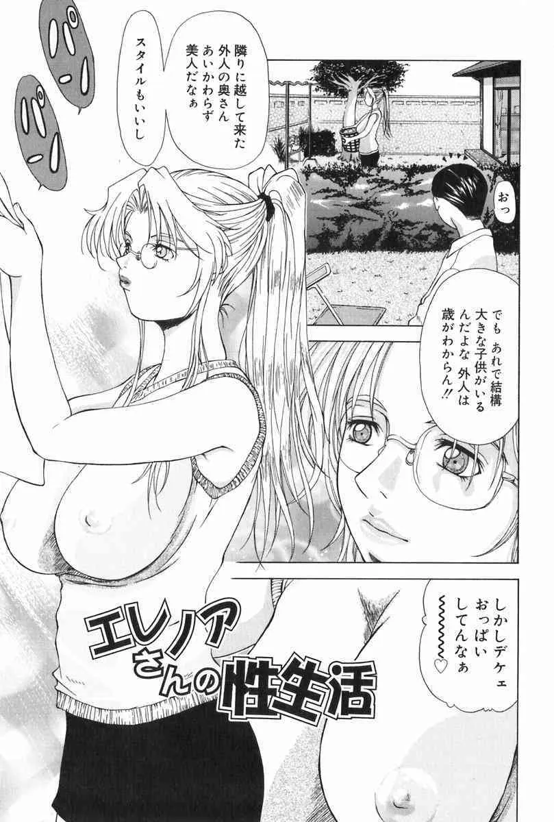 [横山ミチル] エレノアさんの性生活 ERENOA’s sex life_8