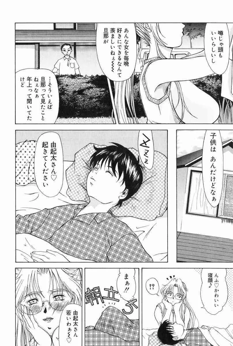 [横山ミチル] エレノアさんの性生活 ERENOA’s sex life_9