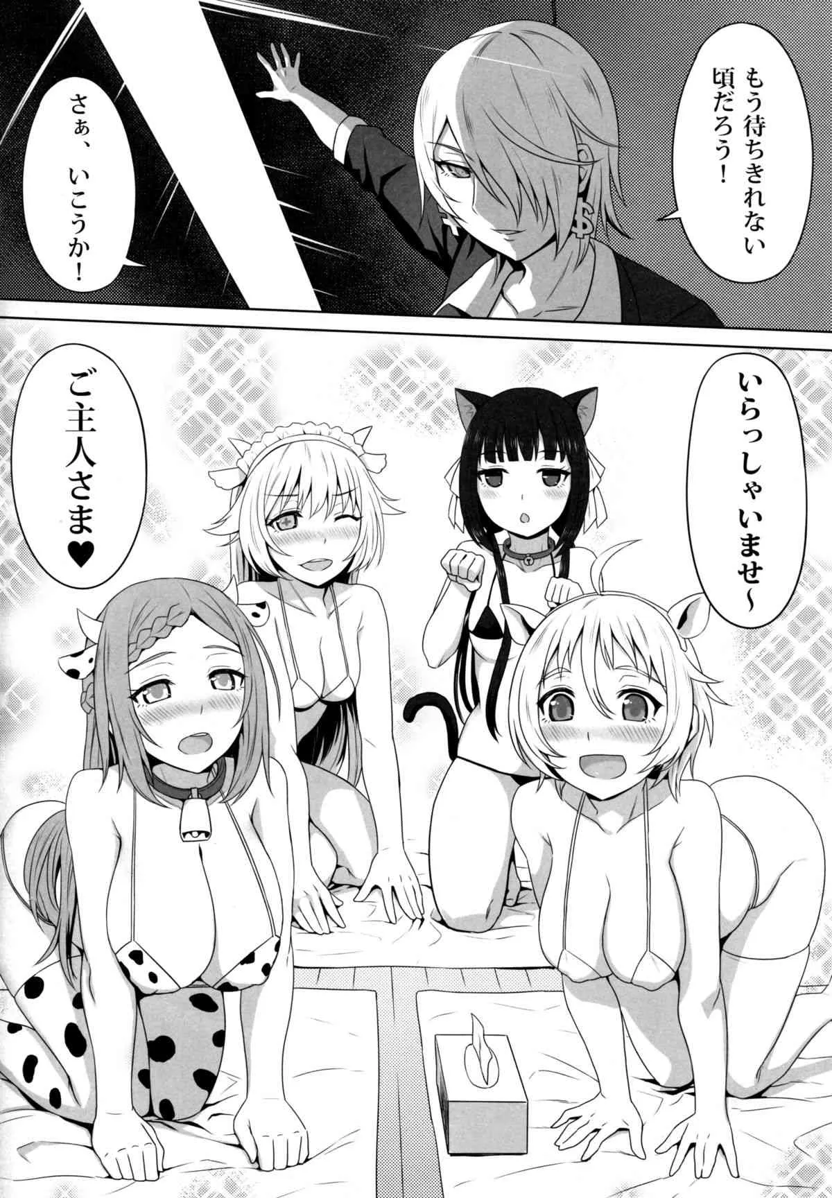 (C86) [グリーンケチャップ (珍緑)] のうりん牧場へようこそ! (のうりん)_5