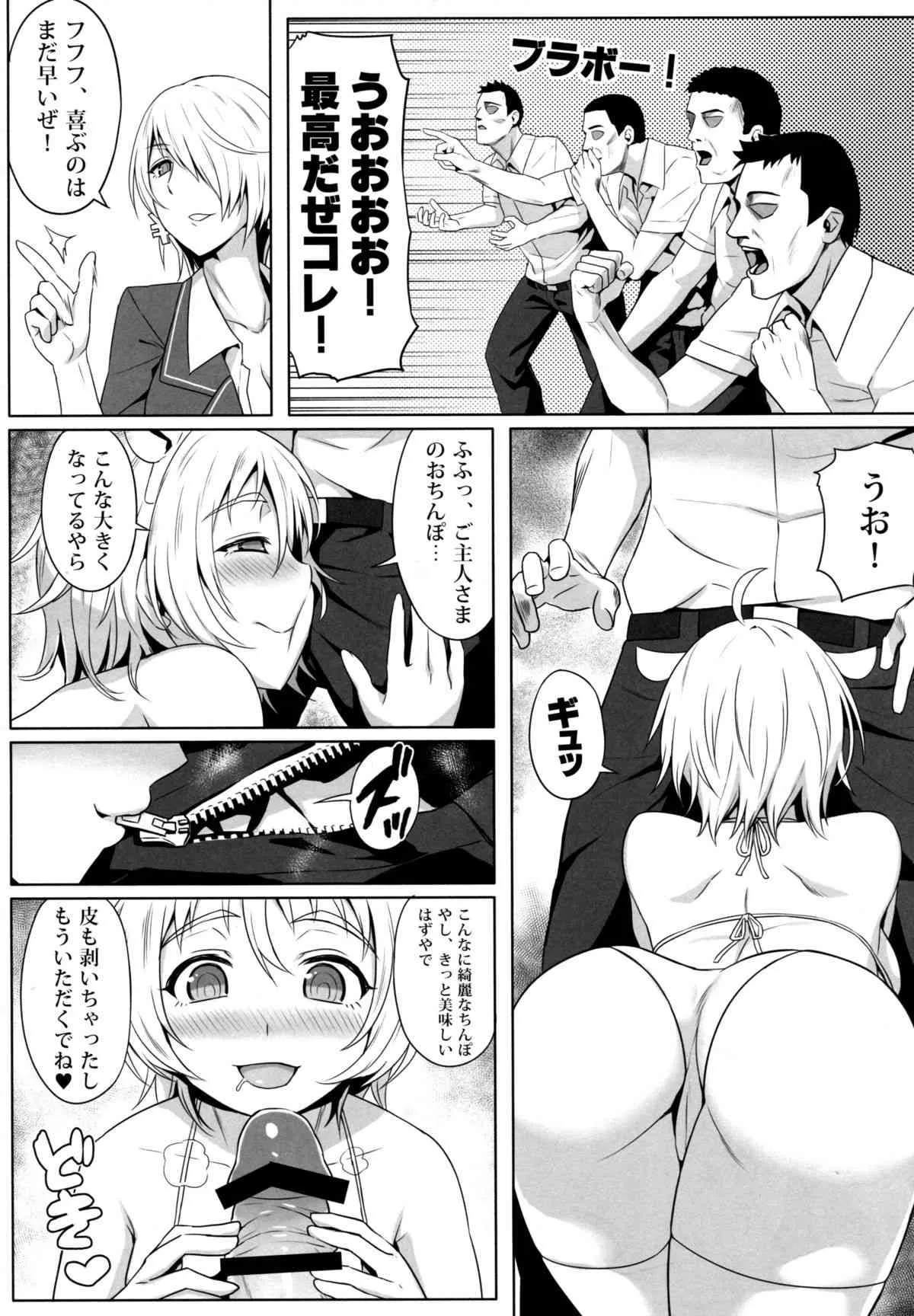 (C86) [グリーンケチャップ (珍緑)] のうりん牧場へようこそ! (のうりん)_6