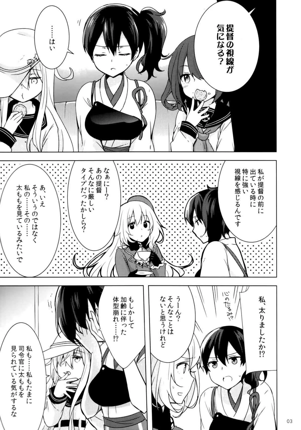 (C86) [cherry*pepper (Yukian)] 提督のご趣味 (艦隊これくしょん -艦これ-)_2