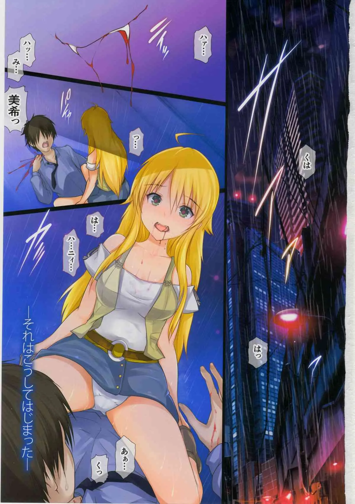(サンクリ57) [アトリエ丸和 (丸和太郎)] Red light,Blue light,Yellow light (アイドルマスター)_2